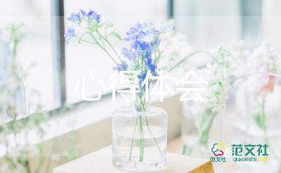 消防安全心得體會(huì)300字小學(xué)生5篇