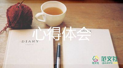 新員工培訓心得體會800字8篇