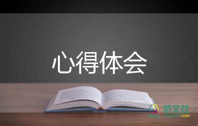 小學(xué)科學(xué)課標(biāo)心得體會范文7篇