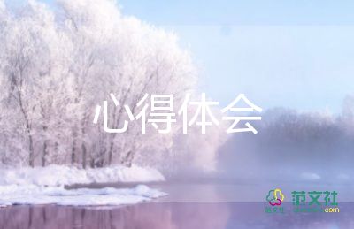 學(xué)員工作心得5篇