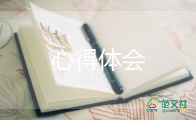 心理健康講座培訓(xùn)心得7篇