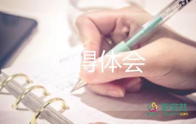 立德樹人培根鑄魂心得體會(huì)6篇