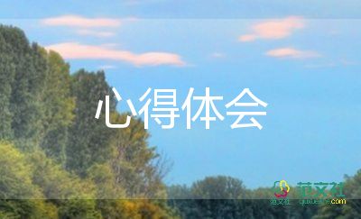 企業(yè)培訓(xùn)心得體會500字10篇