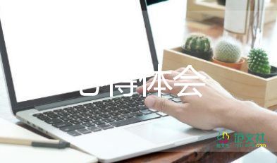 假期實(shí)踐活動(dòng)心得體會(huì)500字3篇