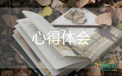 新物業(yè)管理心得體會(huì)2022精選8篇