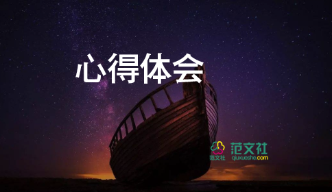 紅色之旅心得體會(huì)150字6篇