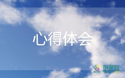 川大培訓(xùn)心得體會最新5篇