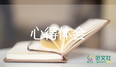 教育類培訓(xùn)心得體會參考5篇