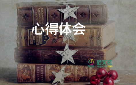 關(guān)于教師新課程學習心得體會優(yōu)秀范文4篇