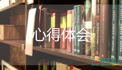 2024年黨章的心得體會(huì)5篇