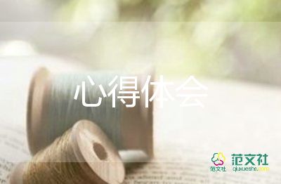 寫報(bào)告心得體會(huì)精選7篇