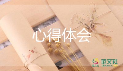 三牢記心得體會優(yōu)質(zhì)7篇