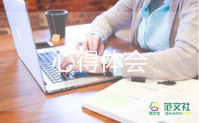 觀《榜樣5》心得體會最新8篇