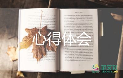 疫情期間上網(wǎng)課的心得體會6篇