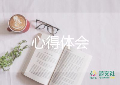 《青春》心得體會(huì)最新5篇