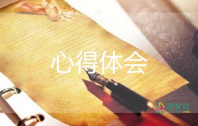 關(guān)于教師作風(fēng)心得體會(huì)最新范文4篇