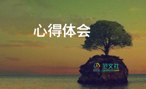 學(xué)生節(jié)的心得體會600字7篇