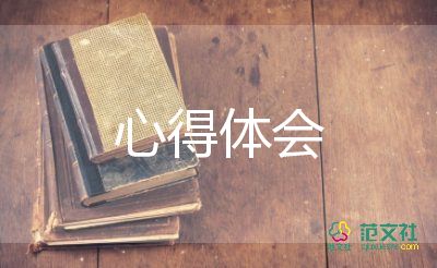 保險公司培訓(xùn)心得體會總結(jié)簡短10篇