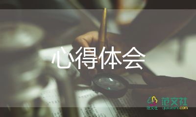 關(guān)于安全教育心得體會(huì)精選范文5篇