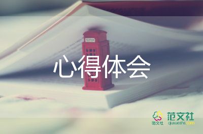 管理條例的心得7篇