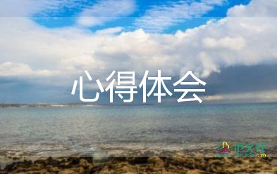 最新有關(guān)新時代好少年事跡學(xué)習(xí)心得體會精選范文4篇