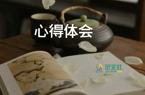 榜樣8寫心得體會優(yōu)質(zhì)7篇