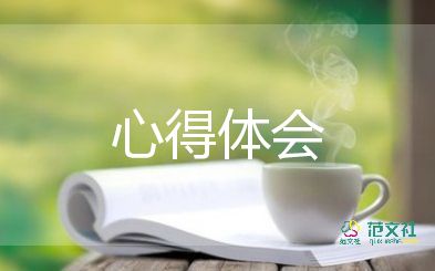 幼兒教師心得體會(huì)簡(jiǎn)短10篇