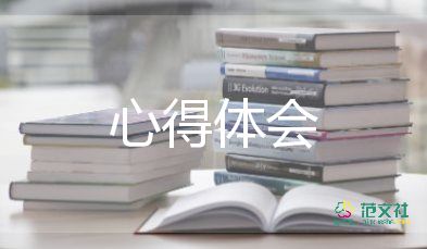 師德師風心培訓(xùn)心得6篇