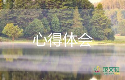 公司的培訓(xùn)心得8篇