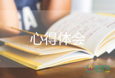 太空授課心得體會(huì)2023200字6篇