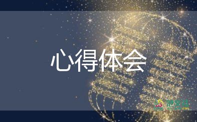 醫(yī)生進(jìn)修心得6篇