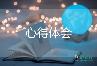 給管理人員講心得體會7篇