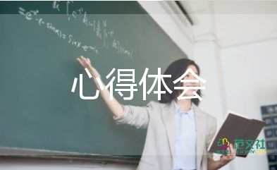 校園消防安全教育心得體會500字7篇