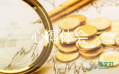 新生課心得體會(huì)2000字8篇