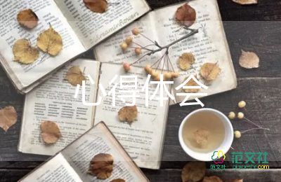 大學(xué)生勞動(dòng)實(shí)踐活動(dòng)心得體會(huì)6篇