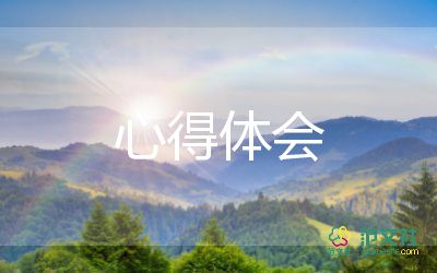 安全生產(chǎn)日教育心得體會(huì)200精選8篇