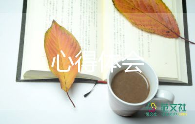 工作心得與總結(jié)通用7篇