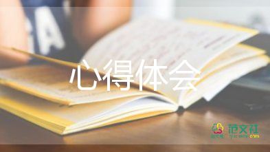 端正入黨動機心得1000字6篇