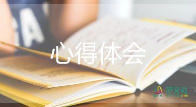 財務管理模擬心得8篇