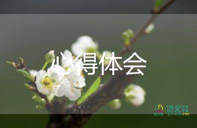 疫情防控志愿服務(wù)心得體會(huì)1000字12篇