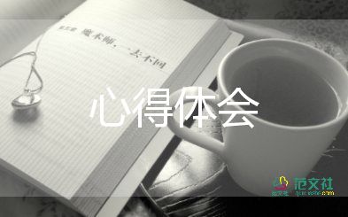 大學(xué)生讀書心得體會3000字5篇