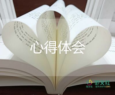 師徒教師心得體會6篇