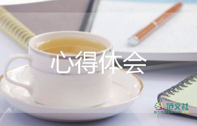 孝文化的心得體會精選7篇