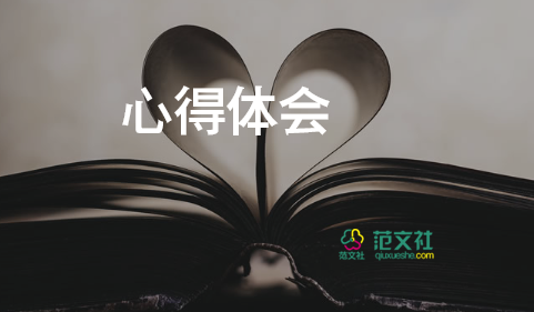 創(chuàng)造的心得6篇