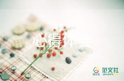 最新觀看特別節(jié)目《榜樣6》心得體會(huì)精選范文3篇