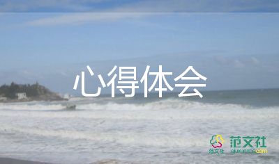 關(guān)于雙減背景下作業(yè)設(shè)計心得體會實用范文5篇