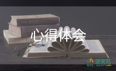 校園活動心得體會優(yōu)質(zhì)7篇