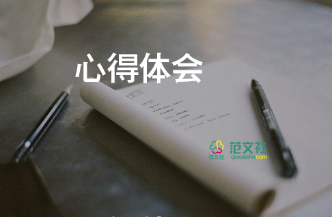 讀音樂書的心得體會最新7篇