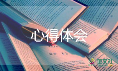 思政網(wǎng)課的心得體會(huì)7篇