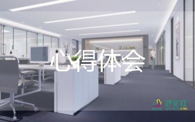 聽課心得體會總結(jié)簡短9篇